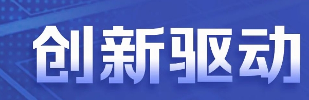 重點(diǎn)來(lái)了！2024年河南省政府工作報告