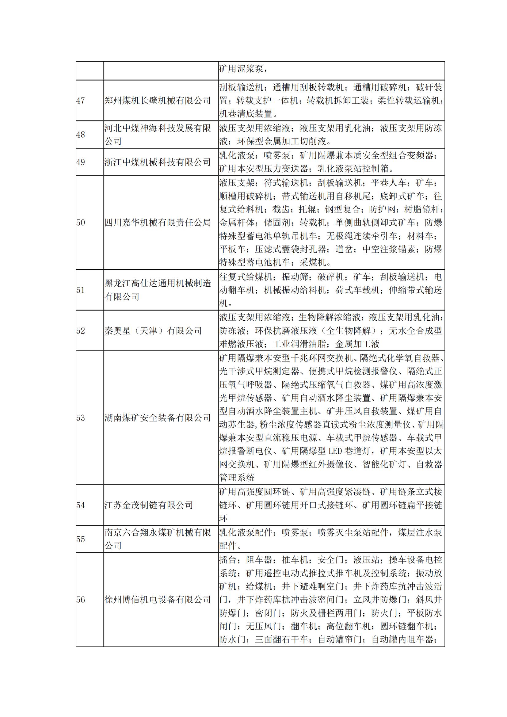 利通科技行業(yè)資訊第8期_05.jpg