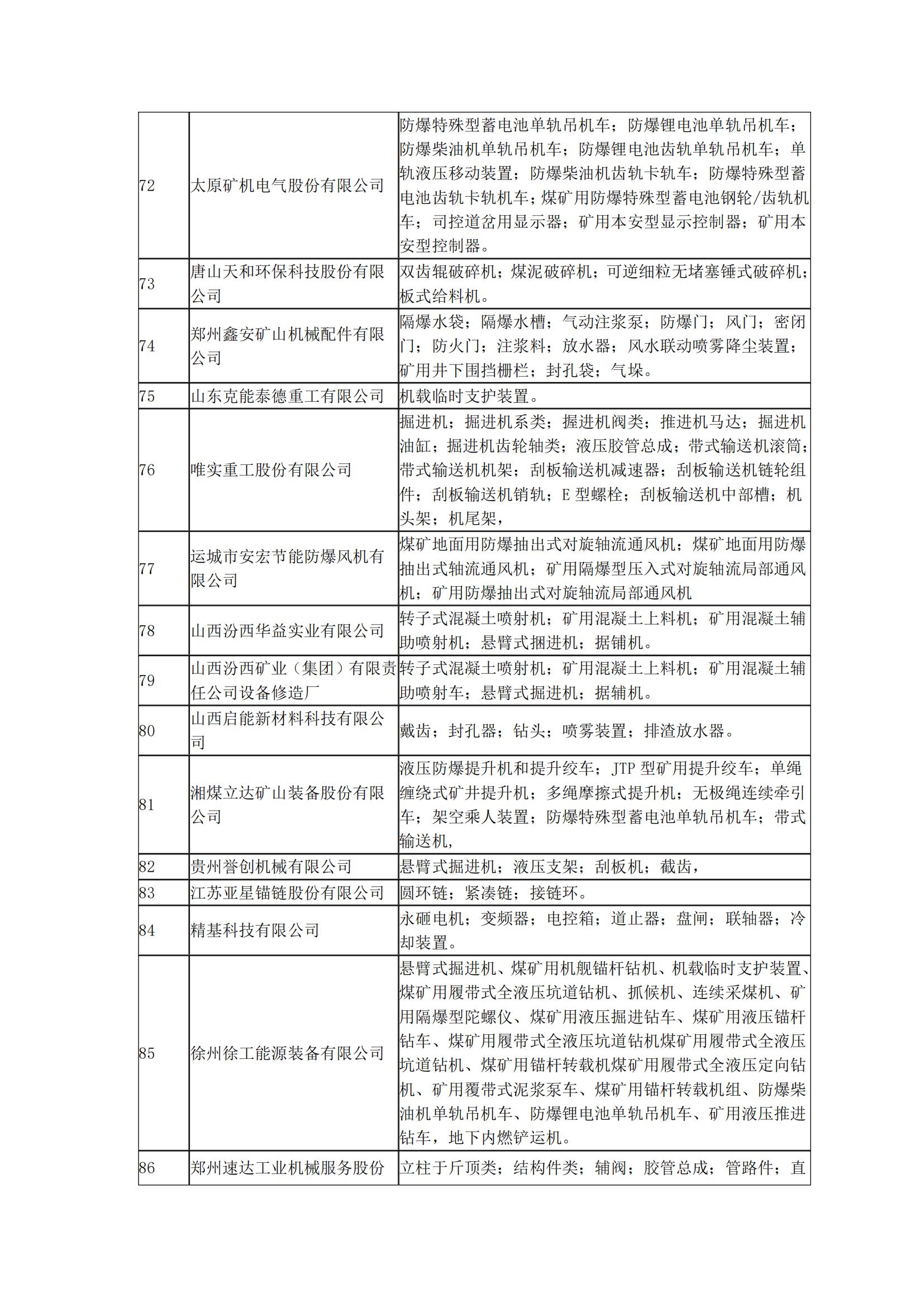 利通科技行業(yè)資訊第8期_08.jpg