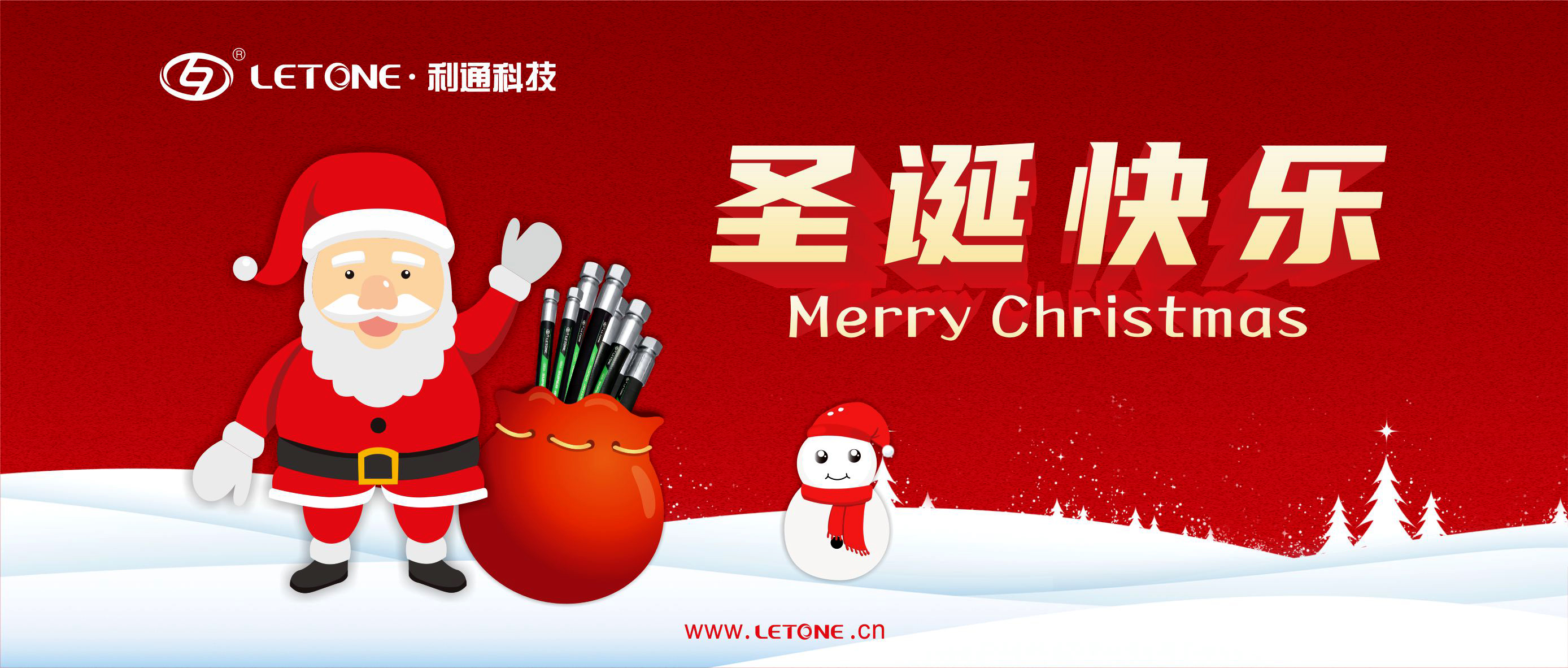 MERRY CHRISTMAS | 無(wú)論西東 祝你快樂(lè )