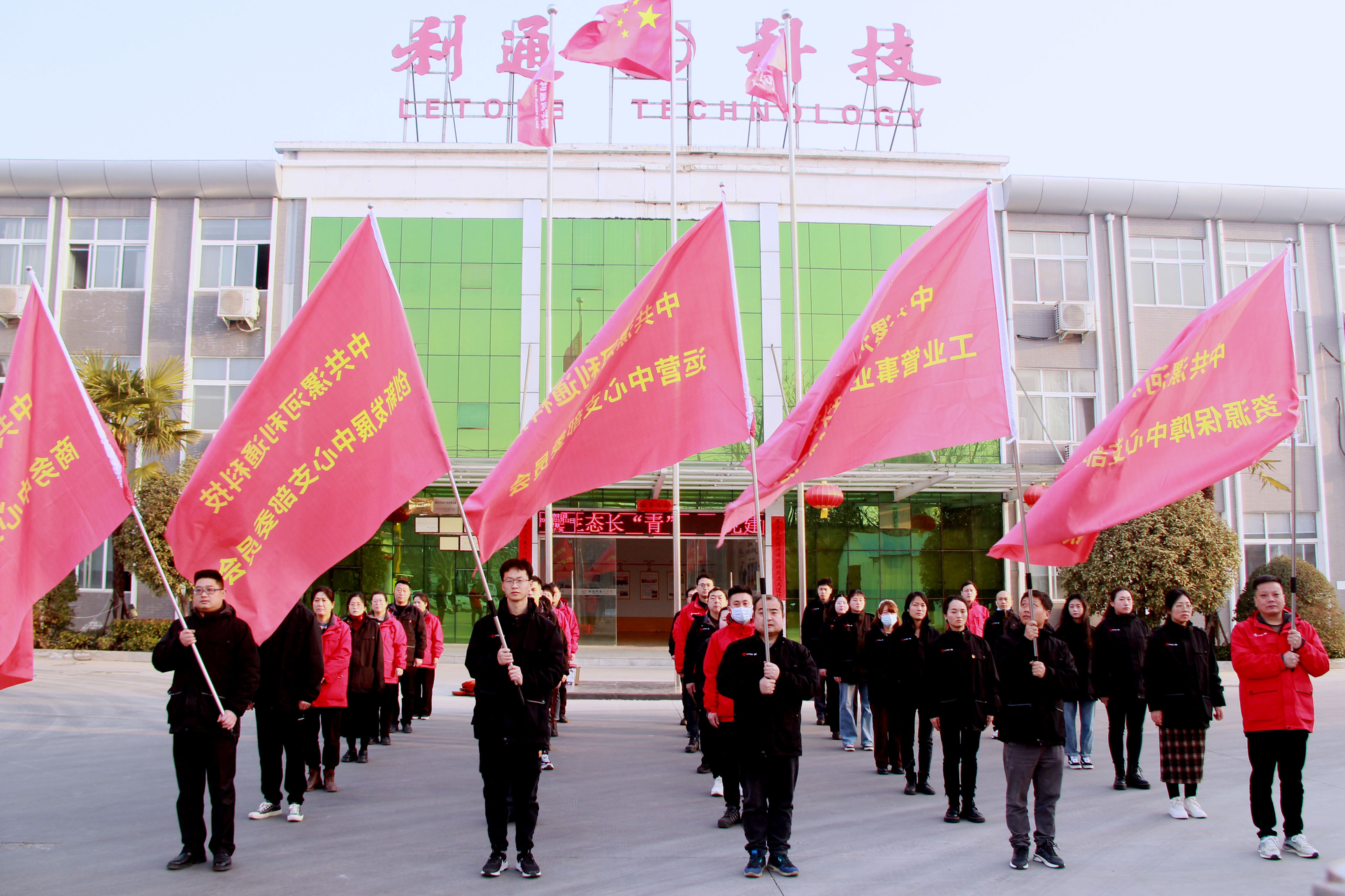 黨建長(cháng)“紅”，生態(tài)長(cháng)“青”| 利通黨委開(kāi)展公益植樹(shù)活動(dòng)